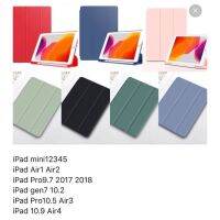 เคสซิลิโคนไอแพท ตั้งได้ ใส่ปากกาได้ ipadmini1/2/3/4/5 iPad2/3/4 Air1 2 Pro9.7 pro11 10.2 gen7 10.5Air3 ipad5Air4 10.9 flashsale ลดกระหน่ำ