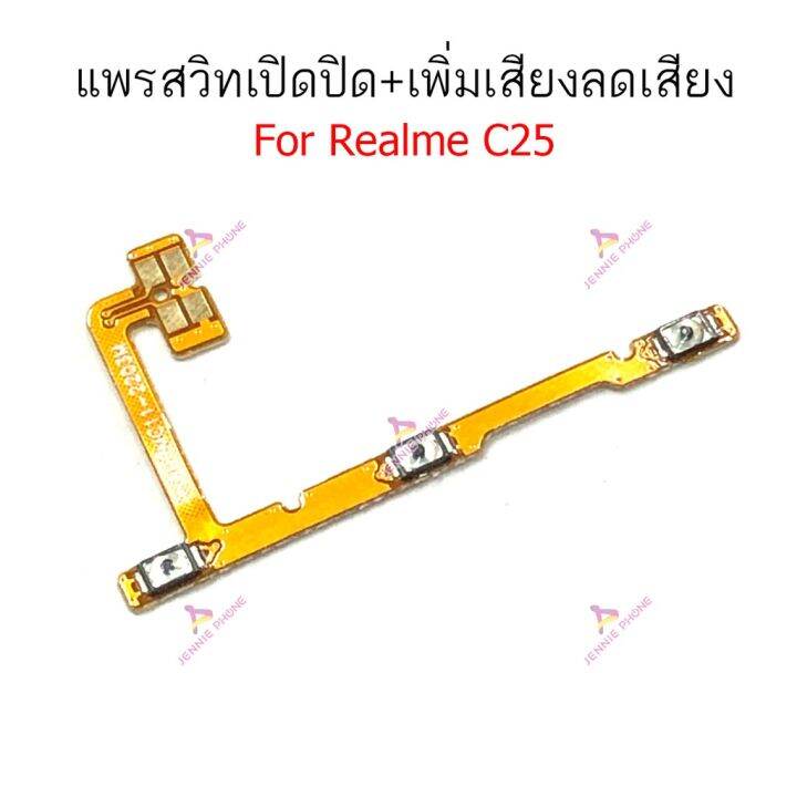 แพรสวิตท์-realme-c15-c21-c25-แพรสวิตเพิ่มเสียงลดเสียง-realme-c15-c21-c25-แพรสวิตปิดเปิด-realme-c15-c21-c25