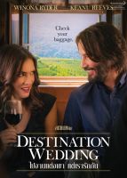 Destination Wedding ไปงานแต่งเขา แต่เรารักกัน (DVD) ดีวีดี