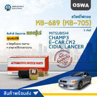 ? OSWA สวิตซ์ไฟถอย KB-689 MITSUBISHI CHAMP3, E-CAR,CK2,CIDIA, LANCER 5 เกียร์ จำนวน 1 ตัว ?