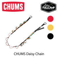 CHUMS Daisy Chain ( เชือกแขวนอเนกประสงค์ เชือกแขวนอุปกรณ์แคมป์ปิ้ง ยาว 1.2m )