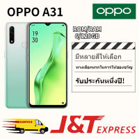 ในสต็อก OPPO A31 โทรศัพท์ใหม่ (ของแท้ 100%) RAM 4/6GB ROM 128GB รับประกัน 1 ปีฟรีอุปกรณ์เสริมครบชุด