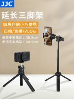 JJC mini desktop extension rod tripod camera small mobile phone micro-single hand-held portable selfie stick bracket photography camera live vlog artifact triangle bracket expansion camera