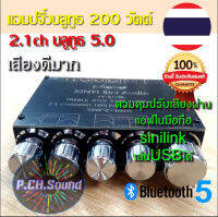 แอมป์จิ๋วบลูทูธ5.0 200 วัตต์ RMS รุ่นXY-S100L เล่นเพลงผ่านUSBได้ ใช้แอฟมือถือควบคุม
