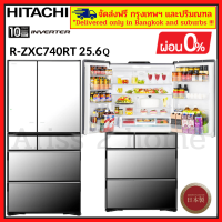 HITACHI 0% R-ZXC740RT RZXC740RT Made in Japan NEW ตู้เย็นฮิตาชิ ขนาด 26.0 คิว