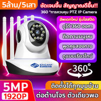 KOK Mall ส่งจากไทย!! 5G/2.4GHz Wifi กล้องวงจรปิด IP Camera  Full HD 1920P ดูผ่านมือถือได้ 3/5ล้านพิกเซล ดูผ่านโทรศัพท์ ควบคุมระยะไกล เทคโนโลยีอินฟราเรด ตรวจจับด้วยอินฟราเรดตอนกลางคืน(เมนูภาษาไทย รับประกัน1ปี)