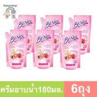 BeNice บีไนซ์ครีมอาบน้ำกระชับผิว สีชมพู 180 มล.(แพ็ค 6 ชิ้น)