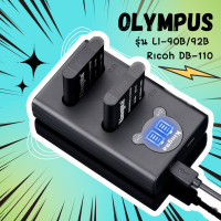 แบตกล้อง แท่นชาร์จ Olympus รุ่น LI-90B / LI-92B Ricoh DB-110