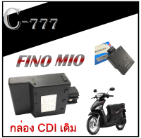 กล่องcdi.mio fino Yamaha กล่องC.D.I สำหรับYamaha Mio Nouvo Fino มอเตอร์ไซด์ ประสิทธิภาพสูง ผลิตจากวัสดีอย่างดี