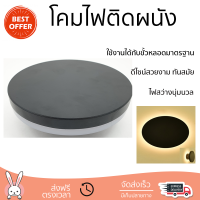 รุ่นใหม่ล่าสุด โคมไฟ โคมไฟผนัง 
EILON โคมไฟผนังโมเดิร์น กันน้ำ IP68 12W SZ-2862 
 ไฟสว่าง ดีไซน์สวยงาม ทันสมัย ใช้งานได้กับขั้วหลอดมาตรฐาน Wall Lamp จัดส่งด่วนทั่วประเทศ