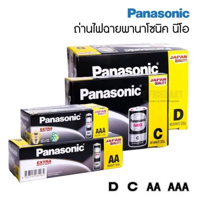Panasonic Neo ถ่านไฟฉาย พานาโซนิค นีโอ สีดำ (ขนาด D/C/AA/AAA) ถ่านแมงกานีส ของแท้ 100% (สินค้าพร้อมส่ง)