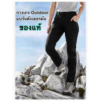 กางเกงเดินป่าผ้ายืดหยุ่นOutdoor จากเยอรมัน Crivit ของแท้รุ่นผู้หญิงแบร์นดังเยอรมัน