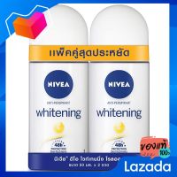 นีเวีย ไวท์เทนนิ่ง โรลออนระงับกลิ่นกาย 50 มล. แพ็คคู่ [NIVEA Whitening Roll -on, Disobey 50ml Body Pack]