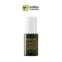 ARGELAN MOIST GLOW HAIR OIL 55 ml อัลจีรันมอยส์โกลแฮร์ออยล์ 55มล.