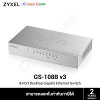 ZyXEL GS-108B v3 8-Port Desktop Gigabit Ethernet Switch ( สวิตซ์ )