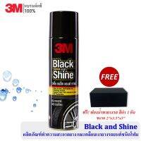 Sale✨❗️ 3M Black &amp; Shine ผลิตภัณฑ์โฟมทำความสะอาดและเคลือบเงายางรถยนต์ ขนาด 440 ml. แถม! ฟองน้ำทายาง