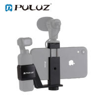 【Worth-Buy】 PULUZ Metal Phone Clamp Mount Expansion ขายึดขาตั้งคงที่สำหรับ OSMO Pocket