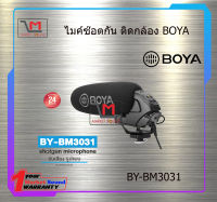 ไมค์ซ๊อตกัน ไมค์ติดกล้อง BOYA BY-BM3031 สินค้าพร้อมส่ง