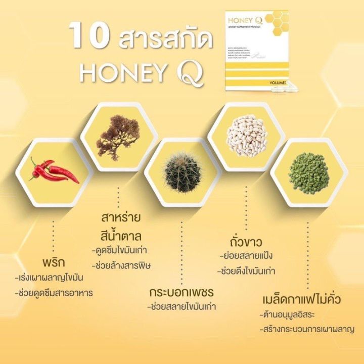 ส่งฟรี2-กล่อง-honey-q-คุมหิวอิ่มนาน-ท่านได้-20-วัน-แถมครอโรฟิล-2-กล่อง