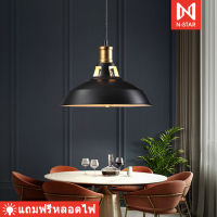 โคมไฟเพดาน จี้ไฟ LOFT Ceiling Lights โคมไฟแขวนเพดาน สไตล์โมเดิร์น  เส้นผ่าศูนย์กลาง27CM