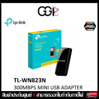 อุปกรณ์รับไวไฟ ราคาถูกๆ TP-LINK (TL-WN823N) N300 Wireless USB Adapter ประกัน LT.