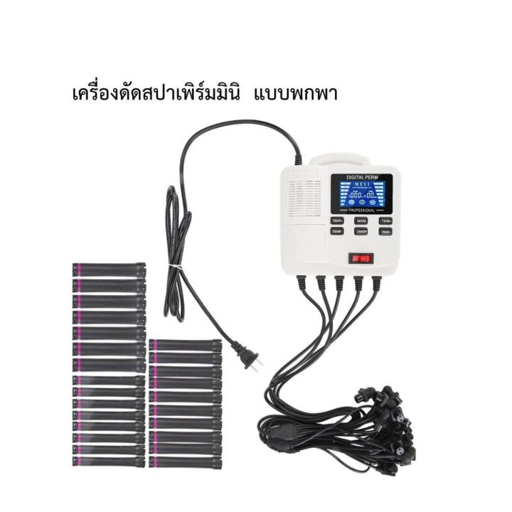 เครื่องดัดสปาเพิร์มมินิ-เครื่องดัดผมถาวร-เครื่องดัดผม-ptc-ดิจิทัล-พร้อมลอนปรับอุณหภูมิได้