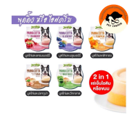 ขนมสุนัข Jerhigh Panna Cotta เจอร์ไฮ แบบถ้วย พุดดิ้งพานาคอตต้า ขนมสำหรับสุนัข ขนาด70g. ขนมหมา อาหารสุนัข อาหารหมา ขนมสัตว์เลี้ยง - เพ็ทคอนเนอร์