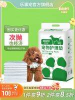 ✥▤ Lays pet urine pad diapers bamboo charcoal deodorant suction induced dog teddy thickening