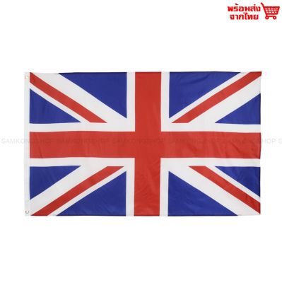 ธงชาติยูเนี่ยนแจ็ค Union Jack ธงผ้า ทนแดด ทนฝน มองเห็นสองด้าน ขนาด 150x90cm Flag of Union Jack ธงยูเนี่ยนแจ็ค สหราชอาณาจักร อังกฤษ Union Flag