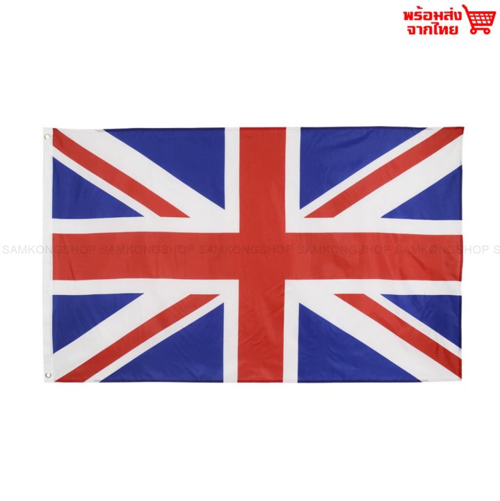 ธงชาติยูเนี่ยนแจ็ค-union-jack-ธงผ้า-ทนแดด-ทนฝน-มองเห็นสองด้าน-ขนาด-150x90cm-flag-of-union-jack-ธงยูเนี่ยนแจ็ค-สหราชอาณาจักร-อังกฤษ-union-flag