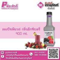 ลองบีชเพียวเร่มิกซ์เบอร์รี่ 900 ml. 1 ขวด 238 บาท