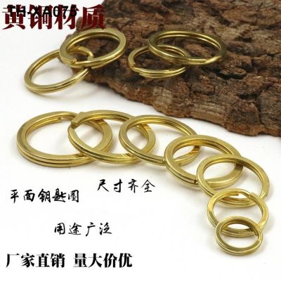 DIY pure copper flat key ring crushed key ring ring sleek key chain accessories are complete in specifications