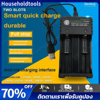 【จัดส่งทันที·Bangkok】2 Slots 4.2V Universal Charger for Rechargeable Li-ion Battery ที่ชาร์จถ่าน ที่ชาร์จแบตเตอรี่ อเนกประสงค์ อุปกรณ์ชาร์จ เต็มตัดอัตโนมัติ ชาร์จแบตเตอรี่ลิเธียมไอออ