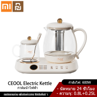 Xiaomi YouPin Official Store CEOOL Electric Kettle สุขภาพคู่อบอุ่นขนาดเล็กมัลติฟังก์ชั่ชากาต้มน้ำไฟฟ้ากาต้มน้ำขนาดเล็กอุณหภูมิคงที่กาต้มน้ำไฟฟ้า