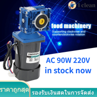 มอเตอร์เกียร์ลดความเร็วหนอน 90W แรงบิดสูง CW CCW มอเตอร์พร้อมผู้ว่าความเร็ว AC 220V