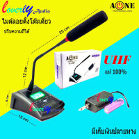 A-ONE ไมค์โครโฟน ไมค์ตั้งโต๊ะ Wireless Microphone ไมโครโฟนไร้สาย UHF ไมค์ประชุมไร้สาย ไมค์ลอยตั้งโต๊ะเดี่ยว รุ่น X-H01 คุณภาพเสียงที่ไว้ใจได้