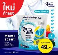 เจลบอล ผลิตภัณฑ์ซักผ้า ปรับผ้านุ่มในตัว Mami scent Gel ball กลิ่น Sweet Romantic พลังซักล้าง หอมนาน 7 ก้อน