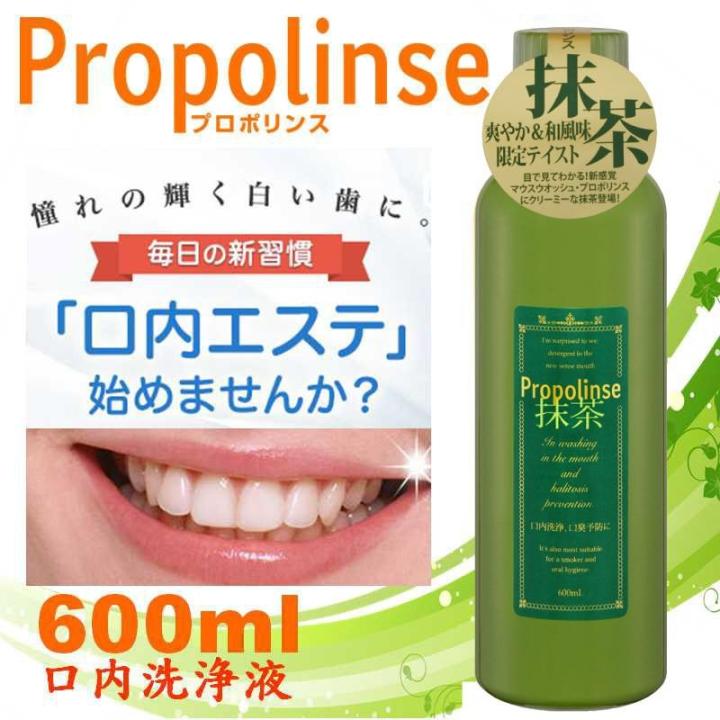 พร้อมส่ง-pieras-propolinse-mouthwash-600ml-น้ำยาบ้วนปาก-นำเข้าจากญี่ปุ่น