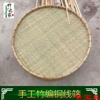 [COD] weaving drying bamboo flat holed sieve round dustpan copper wire handmade products