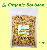 Green Gourmet ถั่วเหลืองออร์แกนิค 1,000กรัม แบบเต็มเมล็ด (Organic Soybean 1,000g) ถั่วเหลืองออร์แกนิคแท้ ธรรมชาติ 100% ปราศจากสารตกค้าง