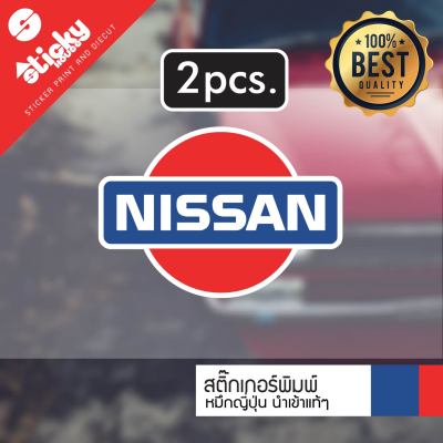 Sticker สติ๊กเกอร์งานไดคัท ลาย Nissan classic ขายเป็นคู่ สติ๊กเกอร์ติดได้ทุกที่