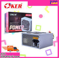 พาวเวอร์ซัพพลายคอมพิวเตอร์ อุปกรณ์จ่ายไฟคอมพิวเตอร์ OKER EB-550 BIG WINDMILL 550W ATX POWER SUPPLY รับประกัน 6 เดือน