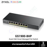 ZyXEL GS1900-8HP 8-Port GbE Smart Managed PoE+ (70W) Switch (สวิตซ์)