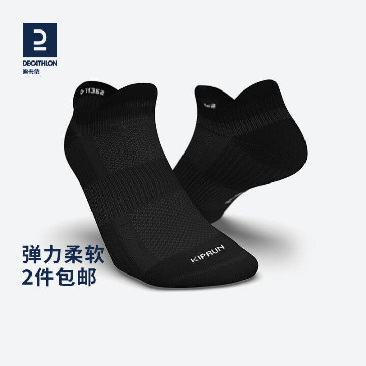 Decathlon Flagship Store Socks for Running Men's and Women's Autumn