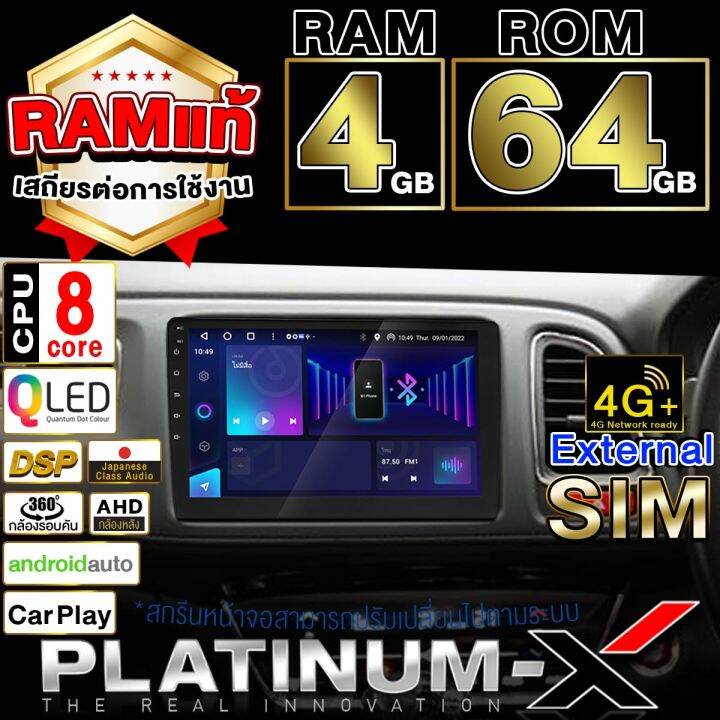 platinum-x-จอแอนดรอย-9นิ้ว-honda-hr-v-hrv-2015-canbus-เอชอาร์วี-เอช-อาร์-วี-แคนบัส-2558-จอติดรถยนต์-ปลั๊กตรงรุ่น-วิทยุ-เครื่องเสียงรถ-sim-android-car-gps-wifi