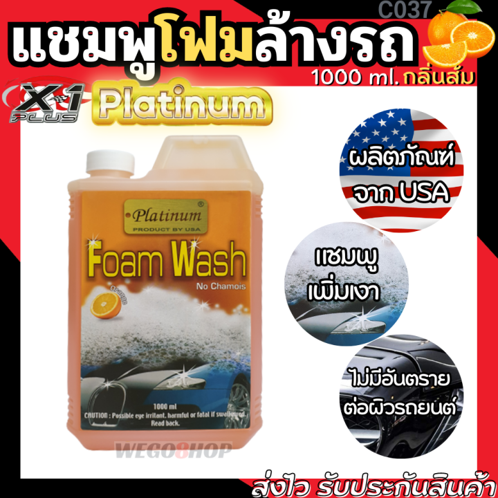 แชมพูล้างรถ-สูตรโฟม-กลิ่นส้ม-1-000-ml-ขจัดคราบสกปรก-ล้างง่ายแค่ฉีดแล้วเช็ด-ไม่ทิ้งคราบ-car-wash-shampoo-น้ำยาล้างรถ-โฟมล้างรถ-โฟมล้างรถยนต์-foam-wash