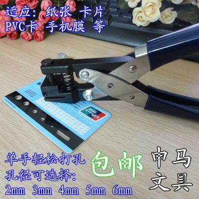 [COD] single hole puncher card 2 3 4 5 6MM round punching pliers flat T-hole