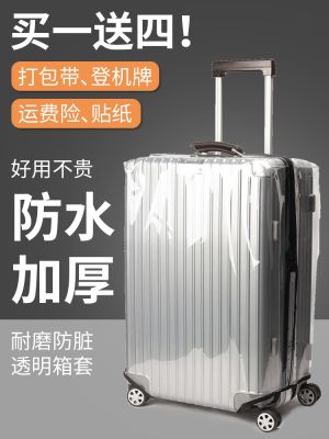 Original Thickened Luggage Case Transparent Trolley Suitcase Cover Dust Cover 20/24/26/28 Inch Wear-Resistant   Waterproof