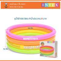 Monkey Toys สระน้ำกลม 4ชั้น 168x46cm Four Ring Pool INTEX  56441