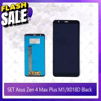 Set Asus Zenfone 4 Max Plus M1/X018D อะไหล่จอชุด หน้าจอพร้อมทัสกรีน LCD Display Touch Screen อะไหล่มือถือ QQ service #หน้าจอโทรศัพท์ #จอมือถือ #จอโทรศัพท์ #หน้าจอ  #หน้าจอมือถือ